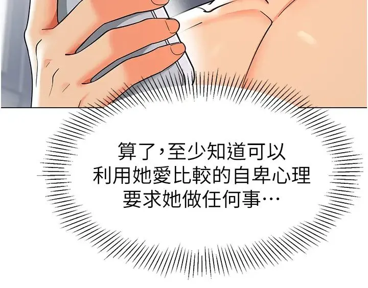 幼儿园老师们 第27話-聽話的母狗有棒吃 第59页