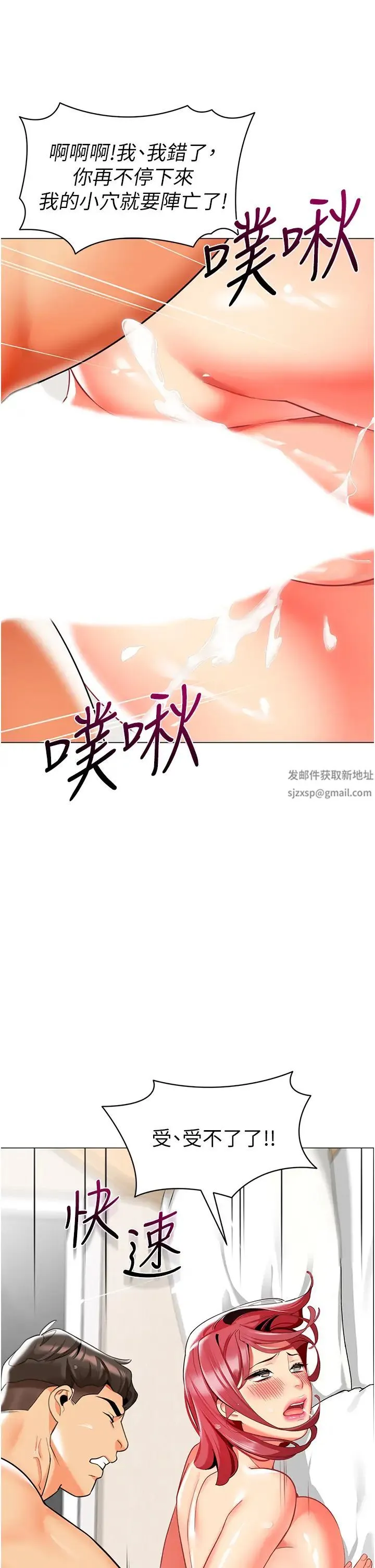 幼儿园老师们 第27話-聽話的母狗有棒吃 第41页