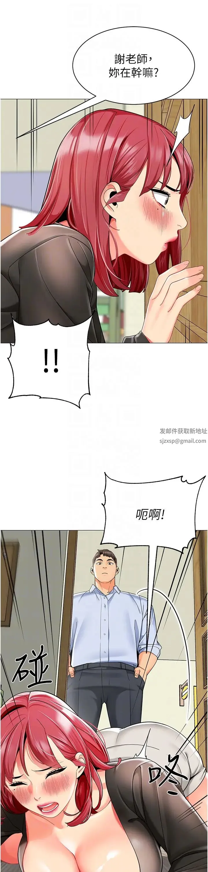 幼儿园老师们 第16話-在樓梯間和人妻激戰 第6页