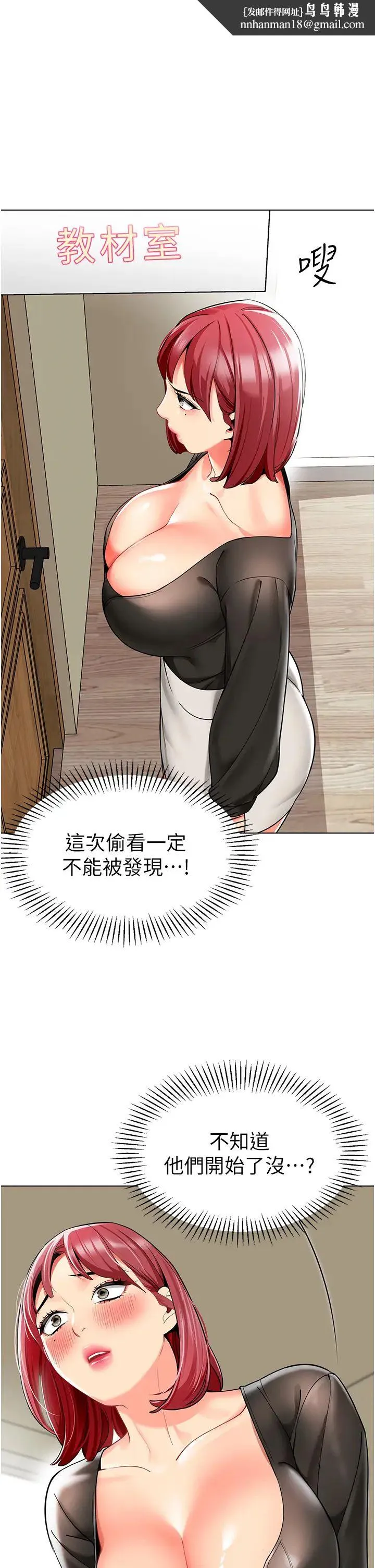 幼儿园老师们 第16話-在樓梯間和人妻激戰 第1页