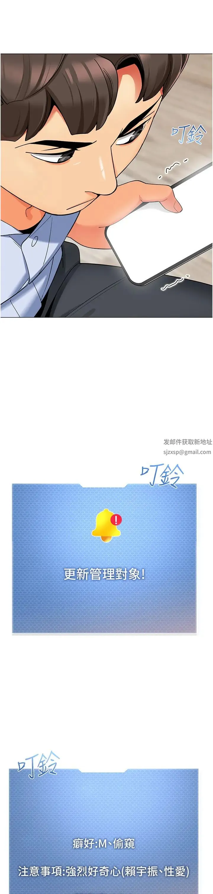 幼儿园老师们 第16話-在樓梯間和人妻激戰 第19页