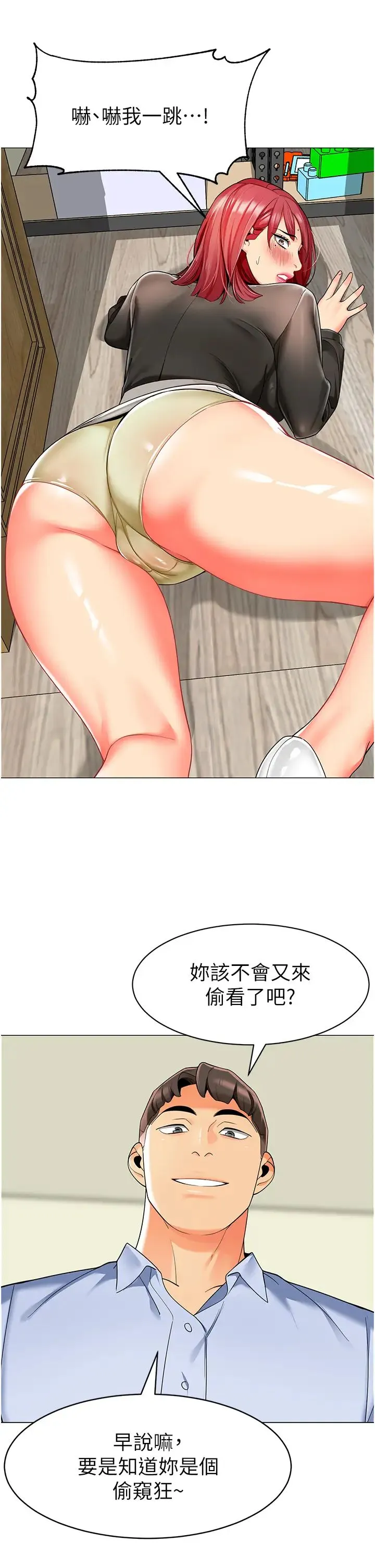 幼儿园老师们 第16話-在樓梯間和人妻激戰 第8页