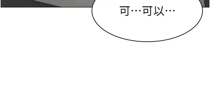 幼儿园老师们 第16話-在樓梯間和人妻激戰 第41页