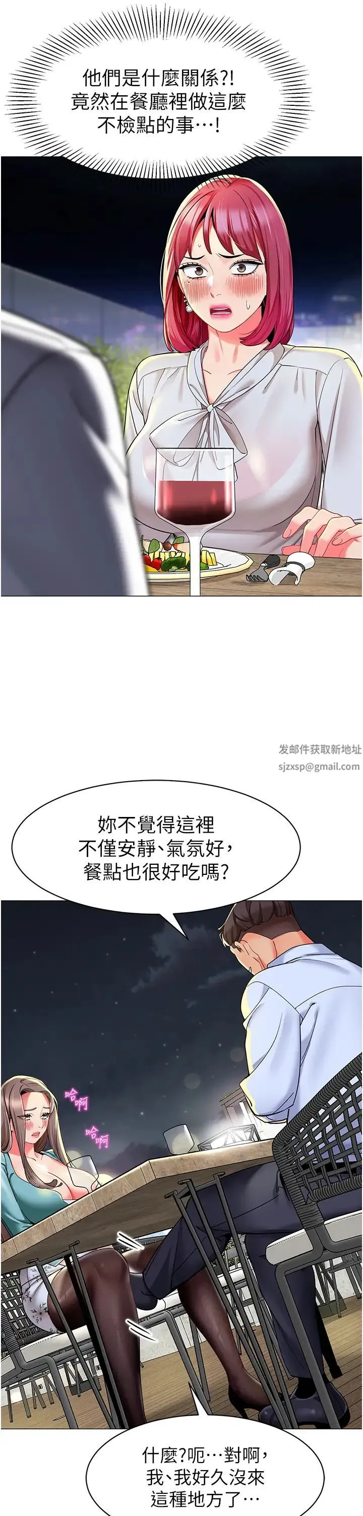 幼儿园老师们 第16話-在樓梯間和人妻激戰 第42页