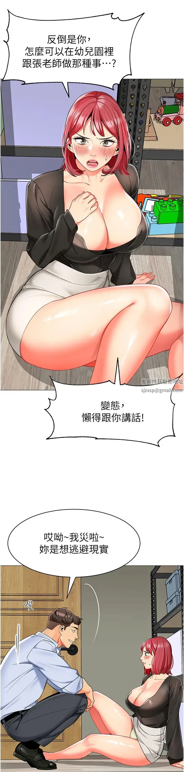 幼儿园老师们 第16話-在樓梯間和人妻激戰 第11页