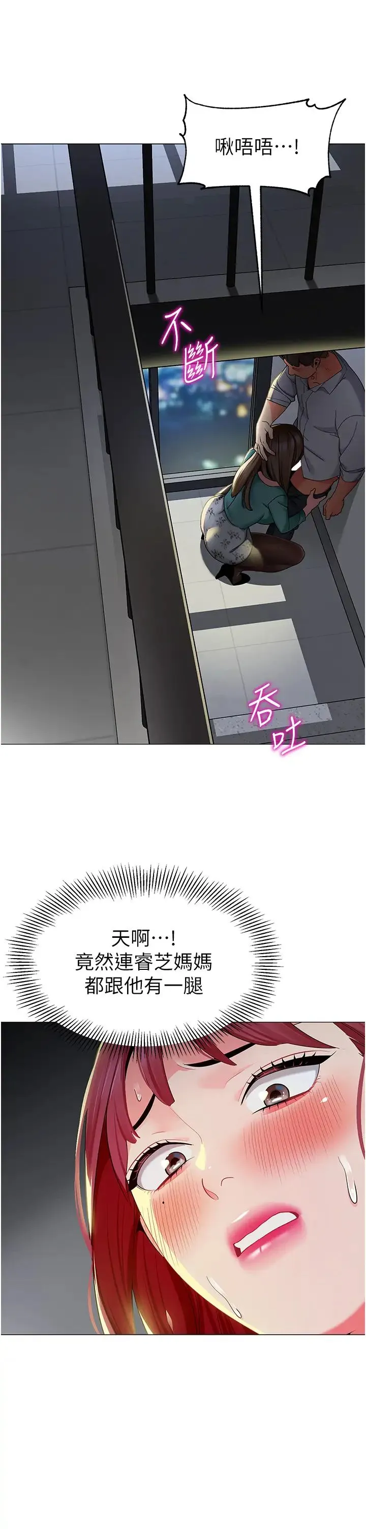 幼儿园老师们 第16話-在樓梯間和人妻激戰 第50页