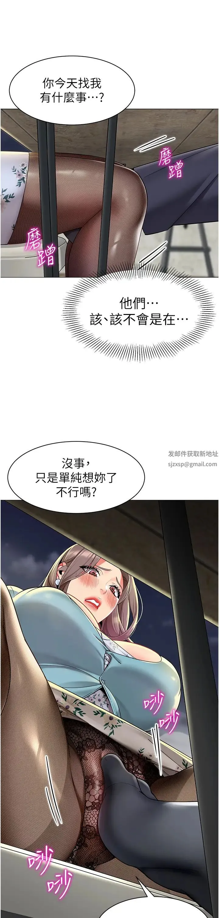 幼儿园老师们 第16話-在樓梯間和人妻激戰 第40页
