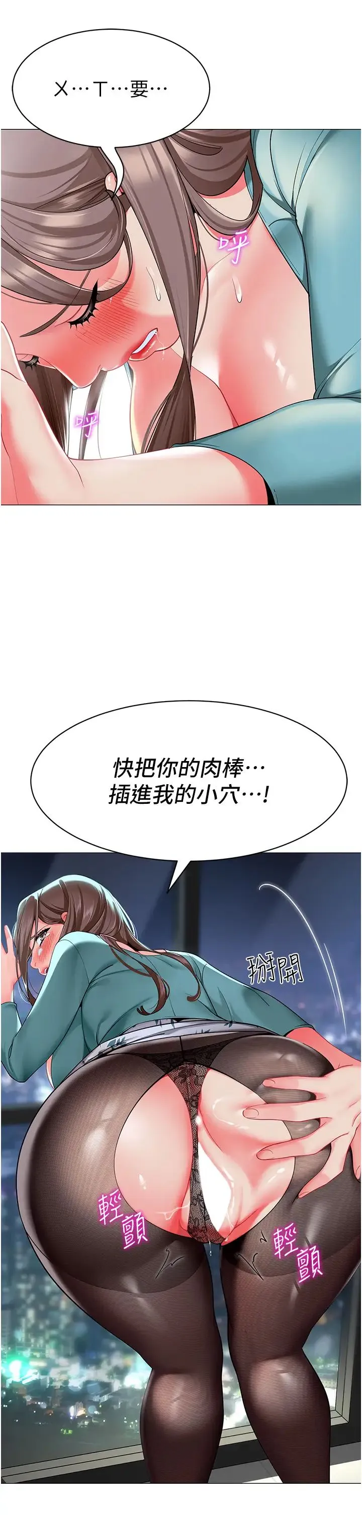 幼儿园老师们 第16話-在樓梯間和人妻激戰 第58页