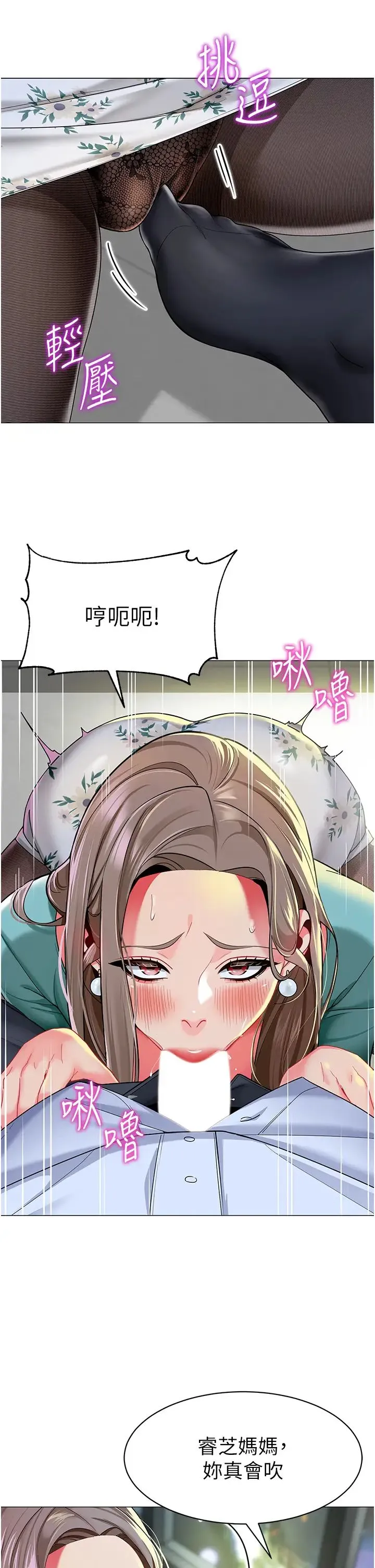 幼儿园老师们 第16話-在樓梯間和人妻激戰 第52页