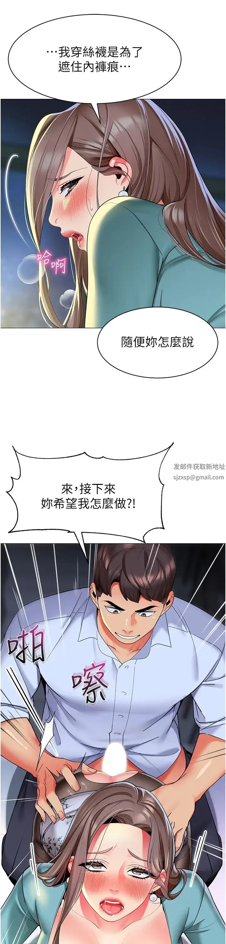 幼儿园老师们 第16話-在樓梯間和人妻激戰 第56页