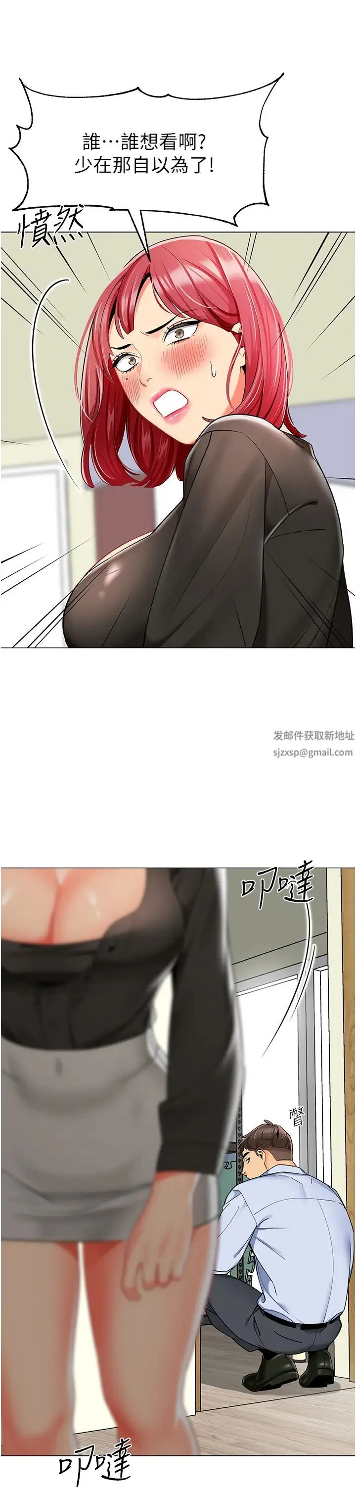 幼儿园老师们 第16話-在樓梯間和人妻激戰 第17页