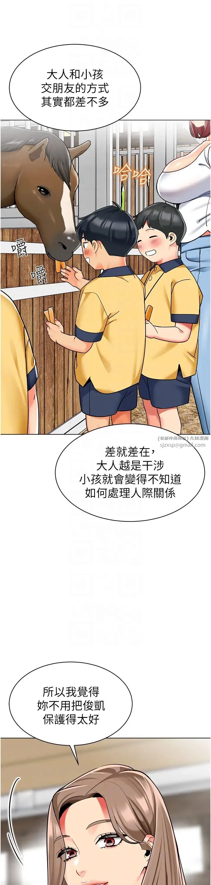 幼儿园老师们 第49話-好刺激…走不開… 第30页