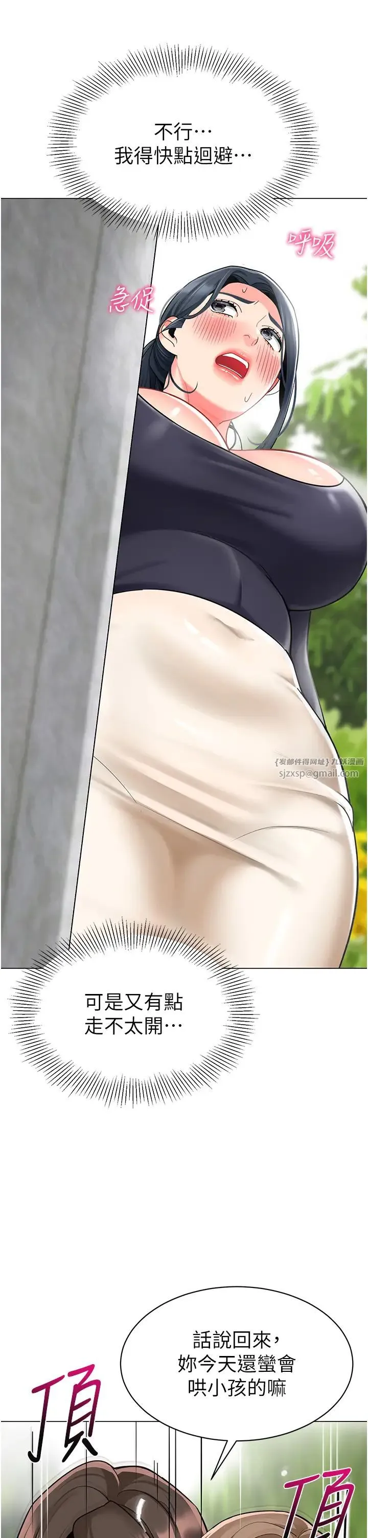 幼儿园老师们 第49話-好刺激…走不開… 第55页