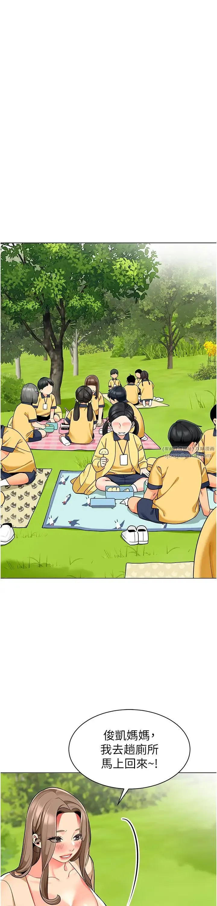 幼儿园老师们 第49話-好刺激…走不開… 第36页