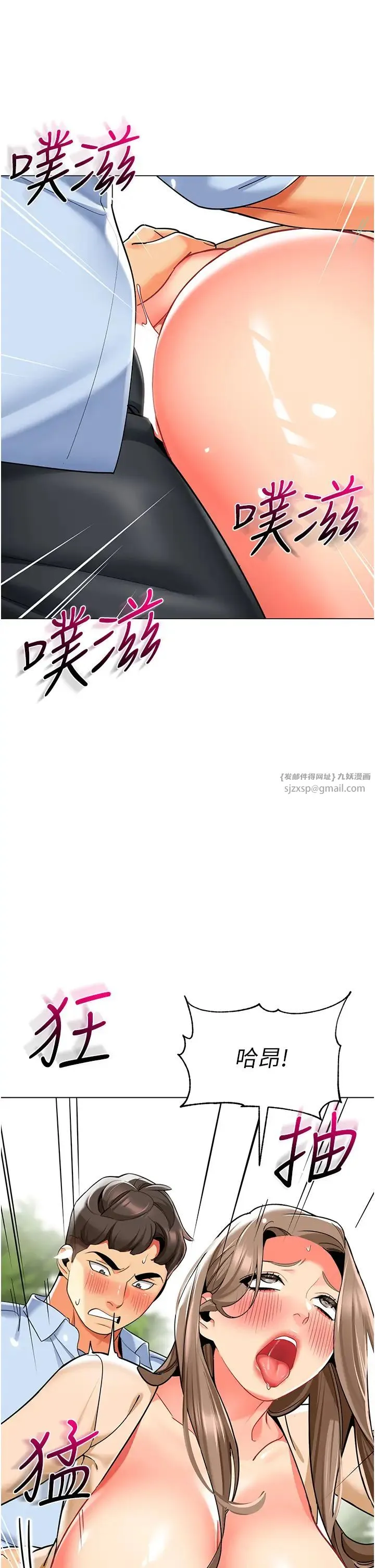 幼儿园老师们 第49話-好刺激…走不開… 第44页