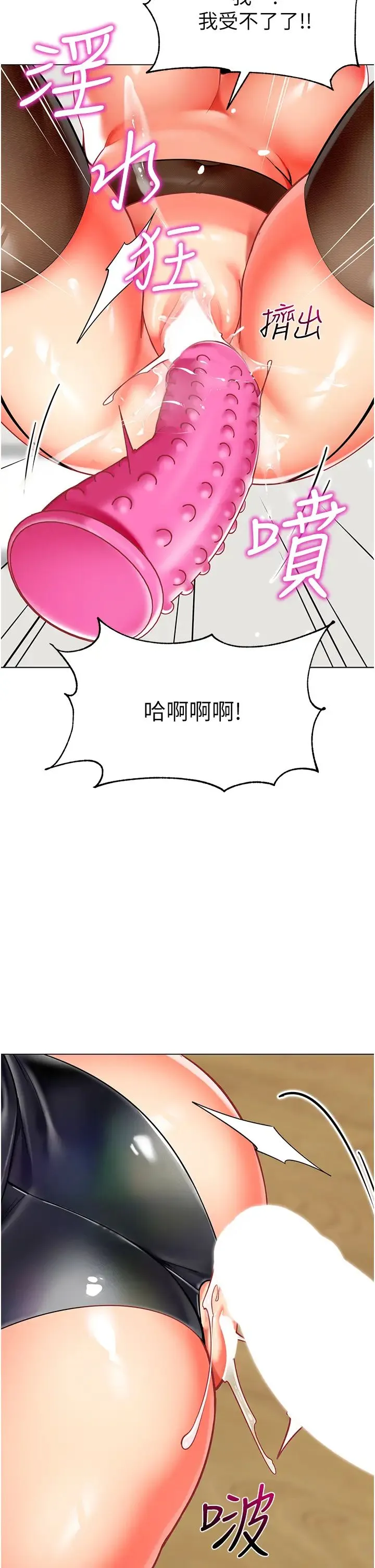 幼儿园老师们 第49話-好刺激…走不開… 第2页
