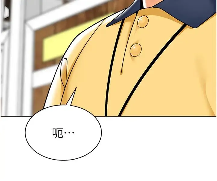 幼儿园老师们 第49話-好刺激…走不開… 第23页