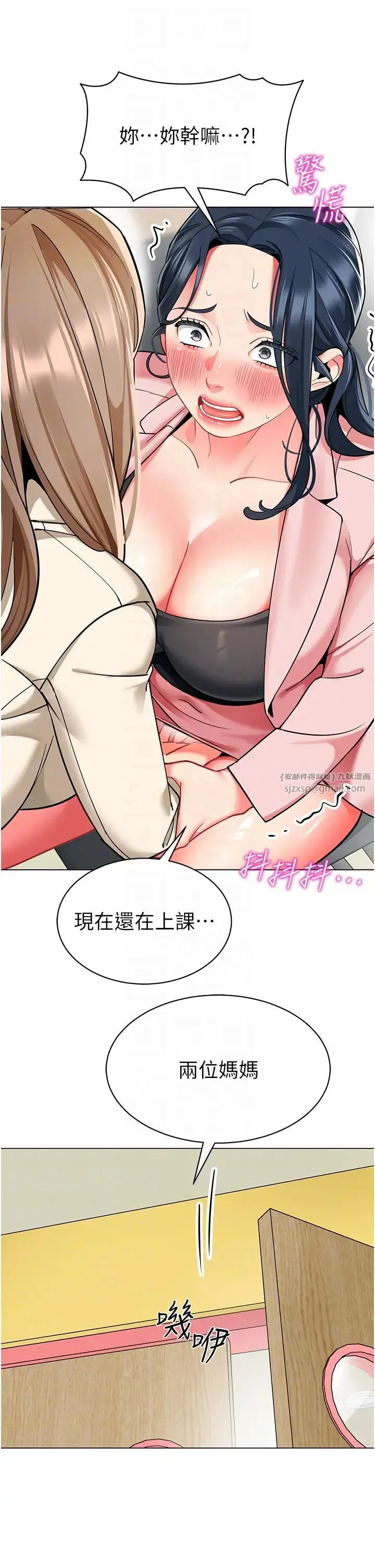 幼儿园老师们 第42話-註意力練習(老司機ver.) 第26页