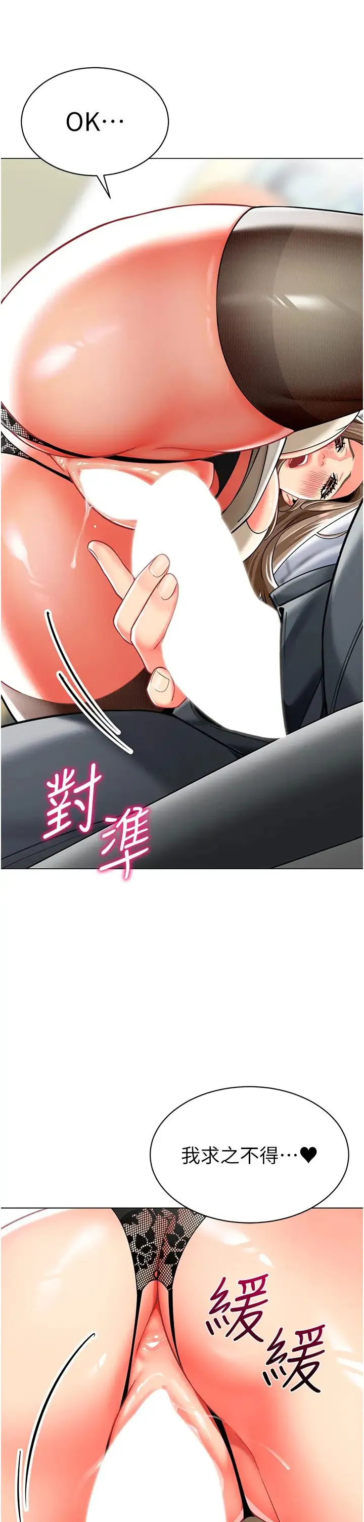 幼儿园老师们 第42話-註意力練習(老司機ver.) 第50页