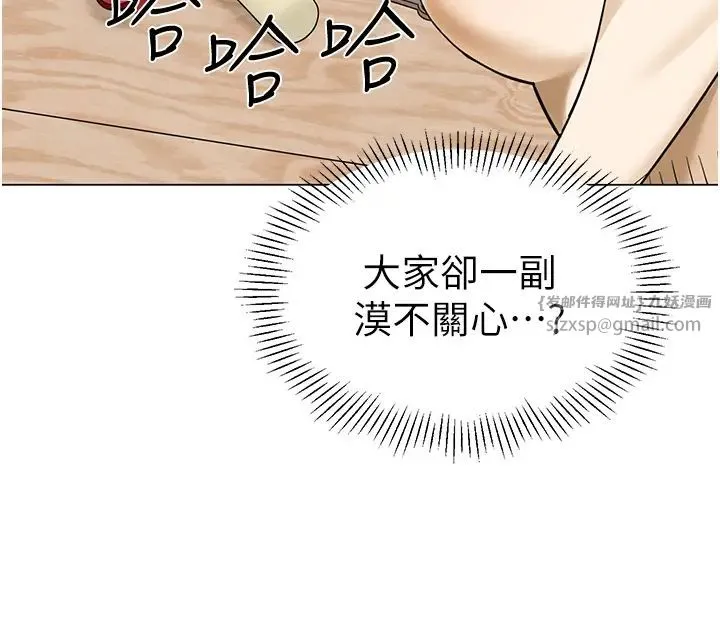 幼儿园老师们 第42話-註意力練習(老司機ver.) 第31页