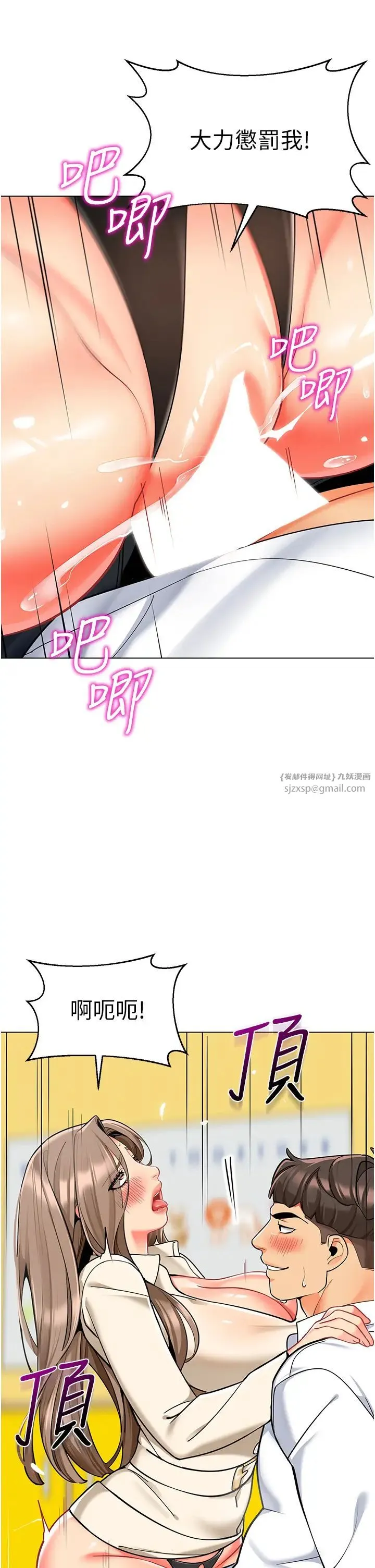 幼儿园老师们 第42話-註意力練習(老司機ver.) 第58页