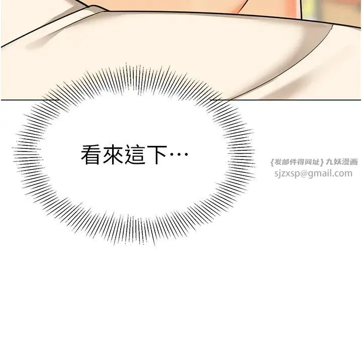 幼儿园老师们 第42話-註意力練習(老司機ver.) 第65页