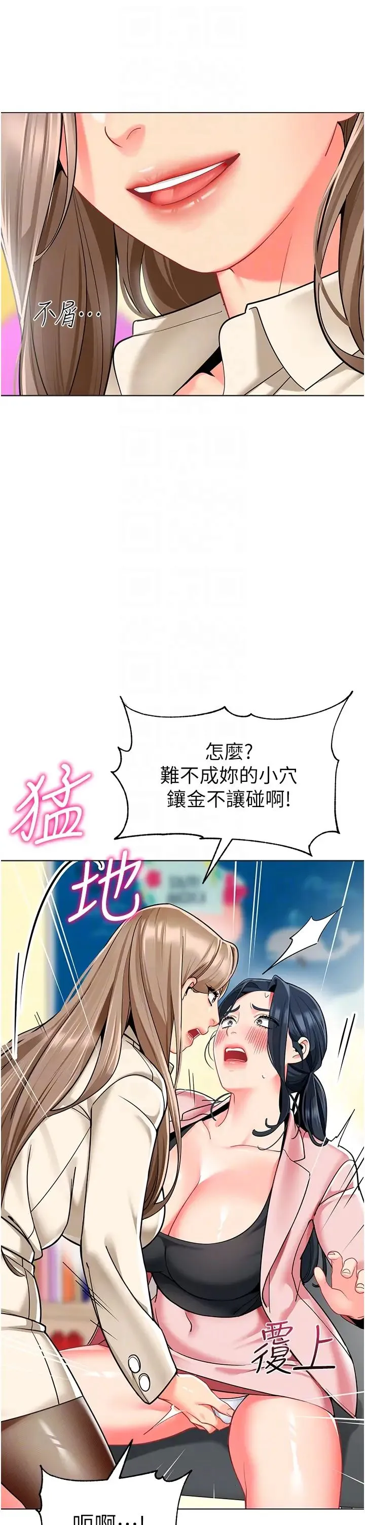 幼儿园老师们 第42話-註意力練習(老司機ver.) 第24页