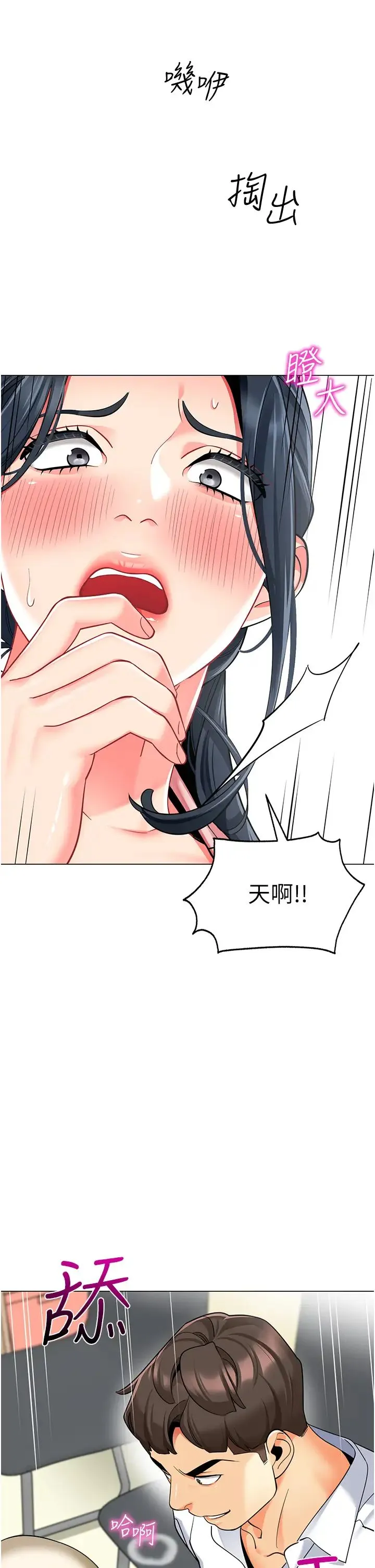 幼儿园老师们 第42話-註意力練習(老司機ver.) 第36页