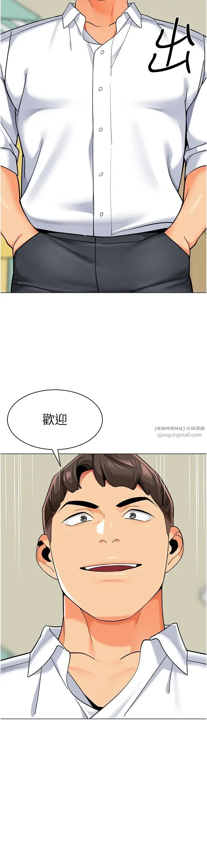 幼儿园老师们 第42話-註意力練習(老司機ver.) 第2页