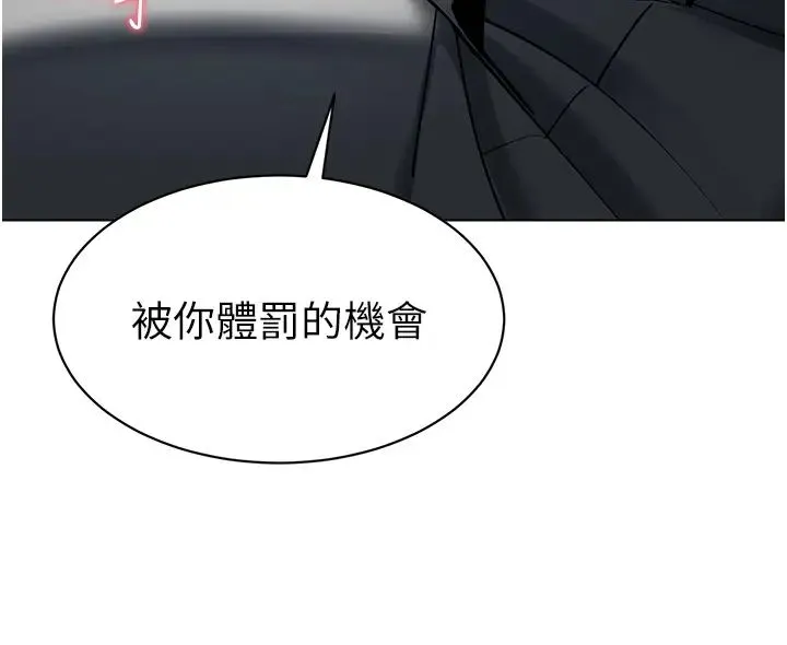 幼儿园老师们 第42話-註意力練習(老司機ver.) 第39页