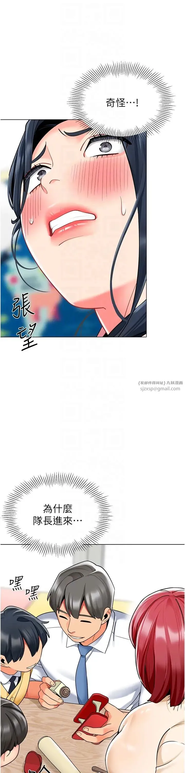 幼儿园老师们 第42話-註意力練習(老司機ver.) 第30页