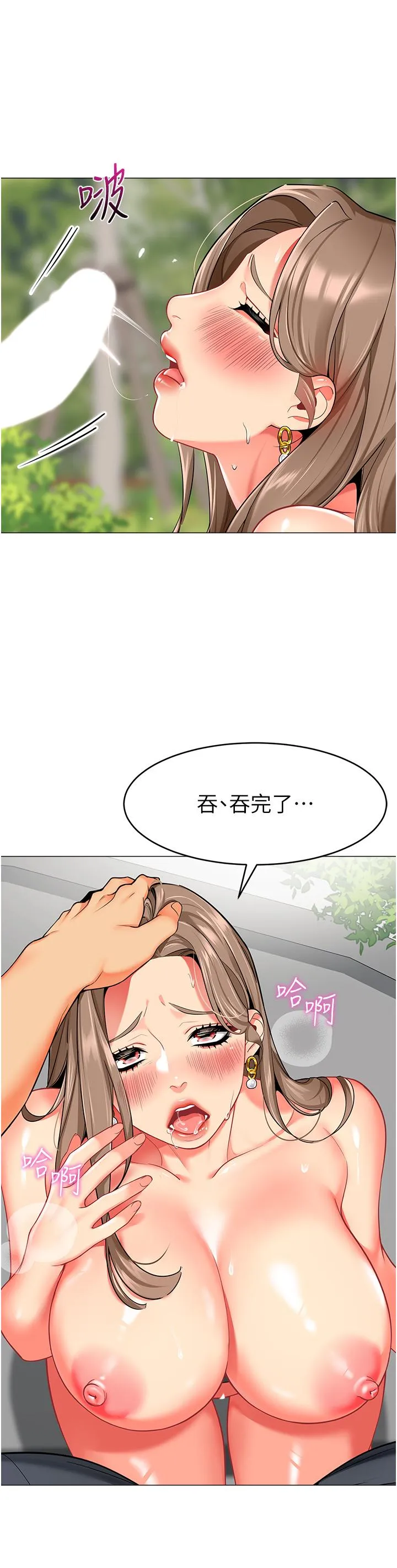 幼儿园老师们 第13話-老司機的新目標 第15页