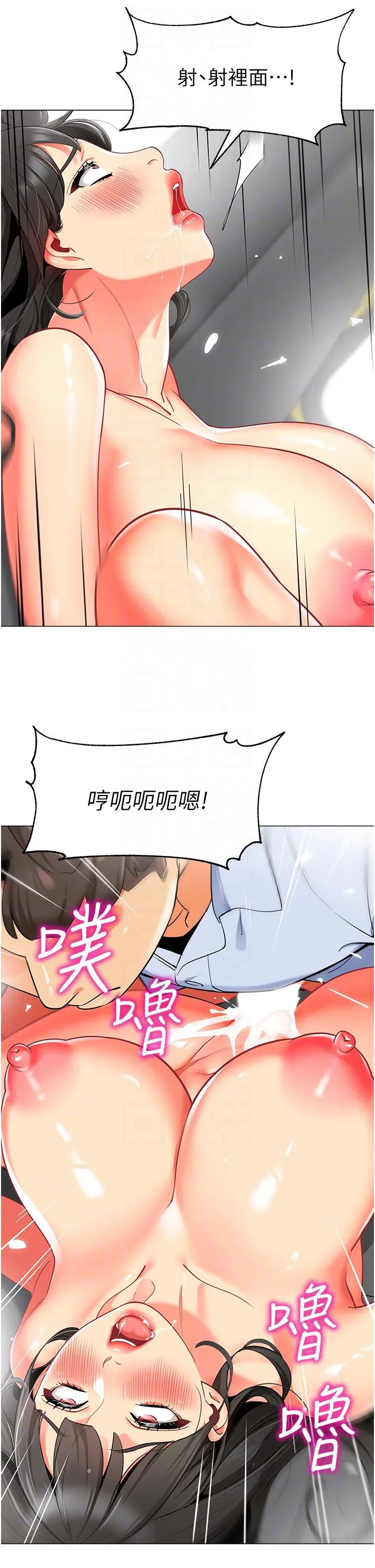 幼儿园老师们 第13話-老司機的新目標 第24页