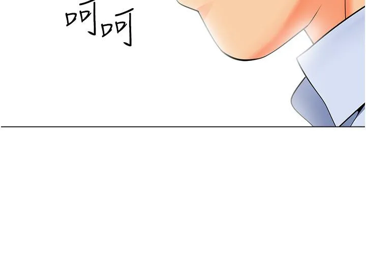 幼儿园老师们 第13話-老司機的新目標 第51页