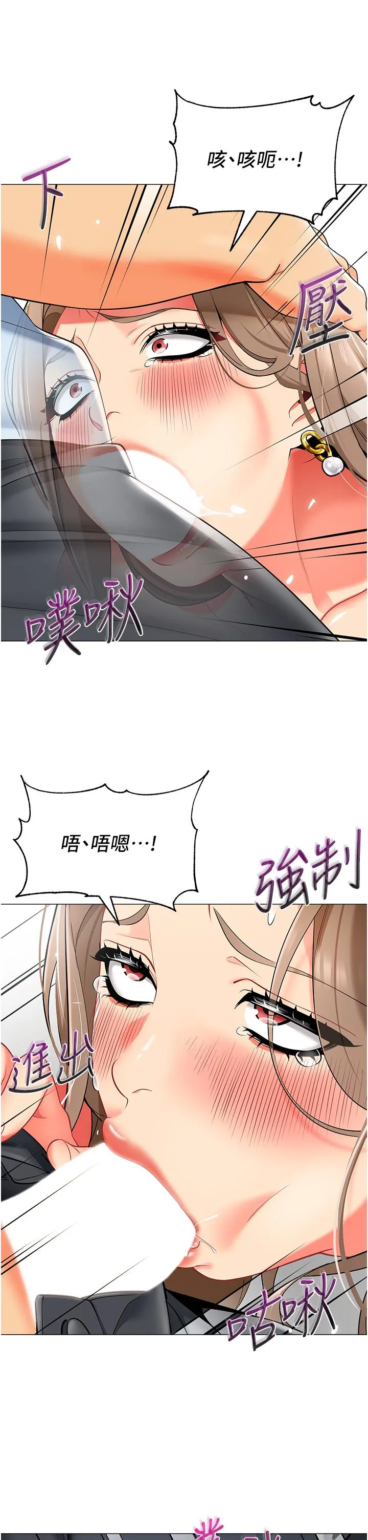 幼儿园老师们 第13話-老司機的新目標 第9页