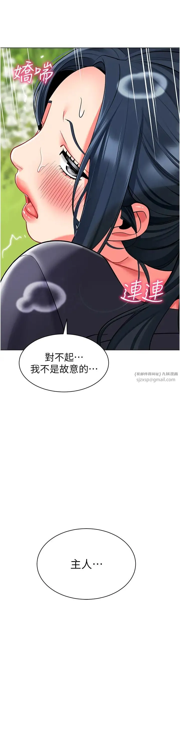 幼儿园老师们 第52話-cos母牛跟主人雜交 第40页
