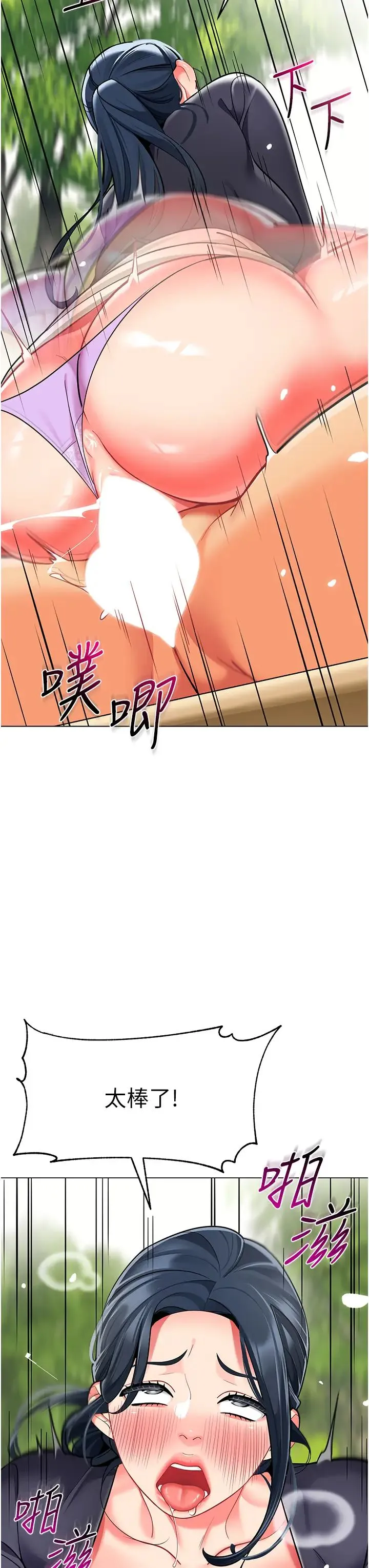 幼儿园老师们 第52話-cos母牛跟主人雜交 第3页