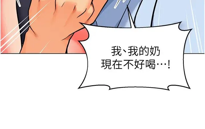 幼儿园老师们 第52話-cos母牛跟主人雜交 第21页