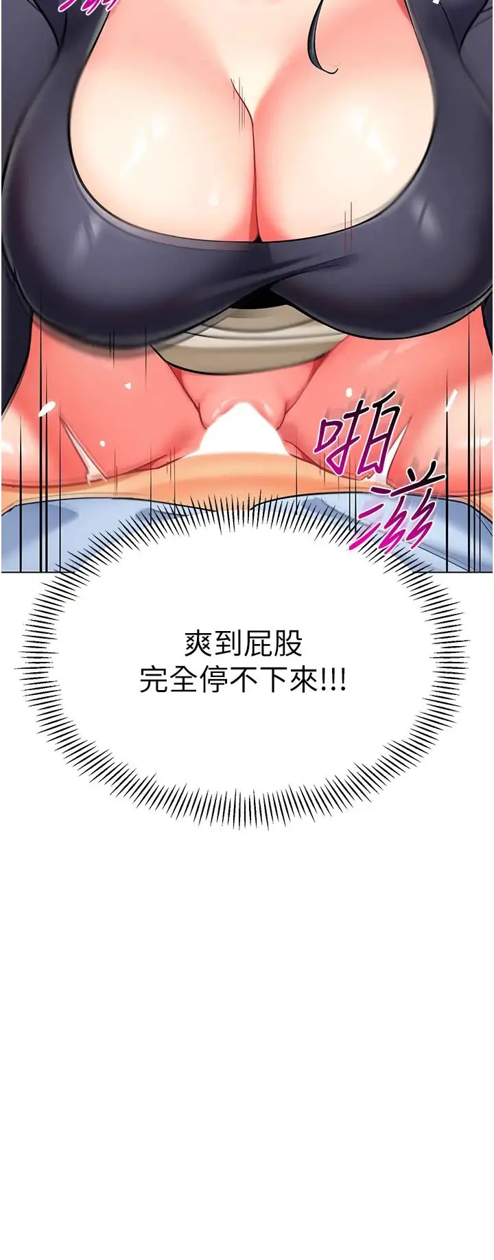幼儿园老师们 第52話-cos母牛跟主人雜交 第4页
