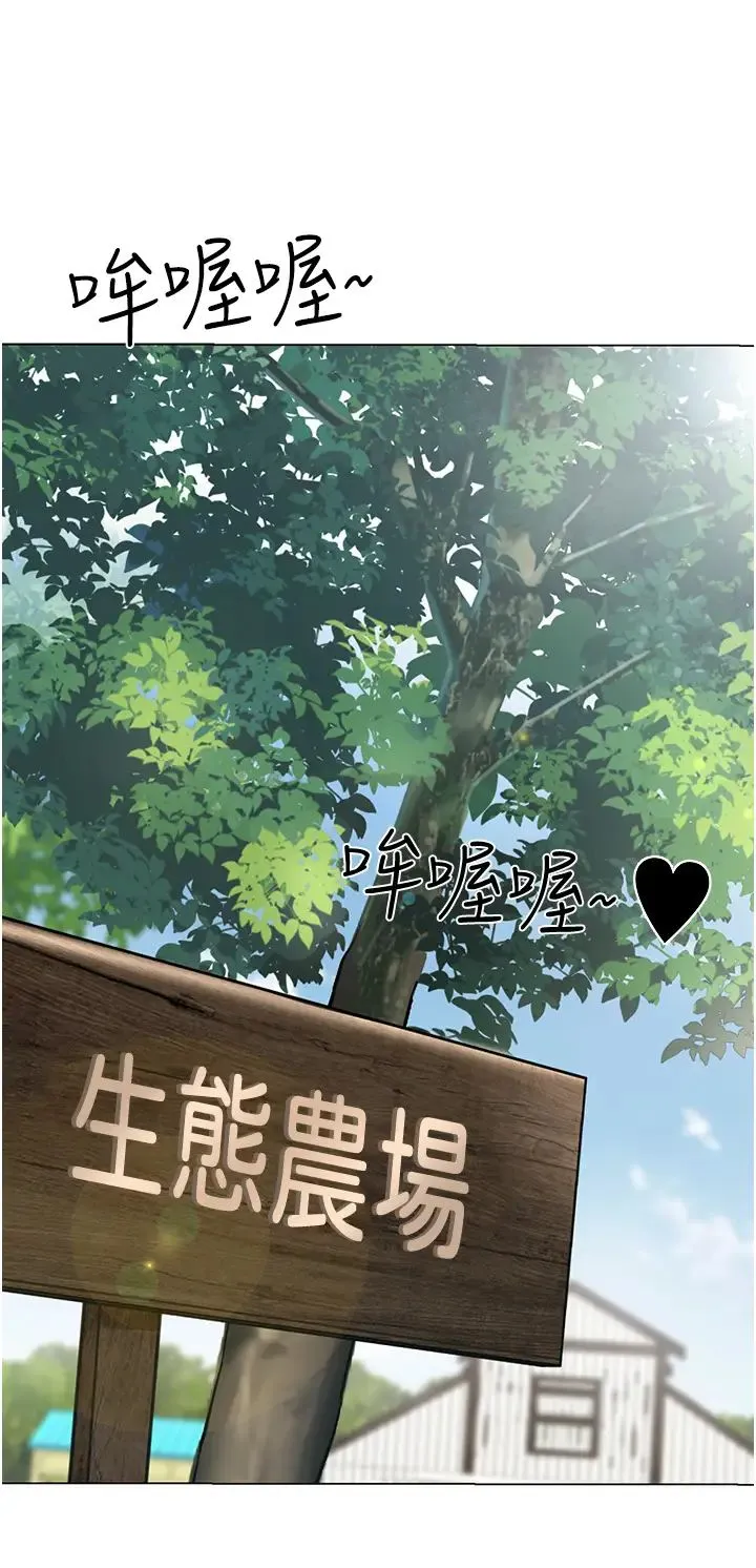 幼儿园老师们 第52話-cos母牛跟主人雜交 第57页