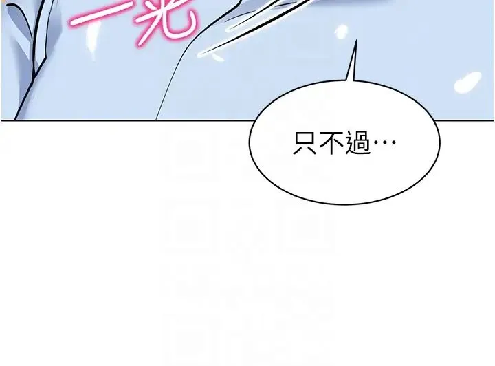 幼儿园老师们 第52話-cos母牛跟主人雜交 第10页