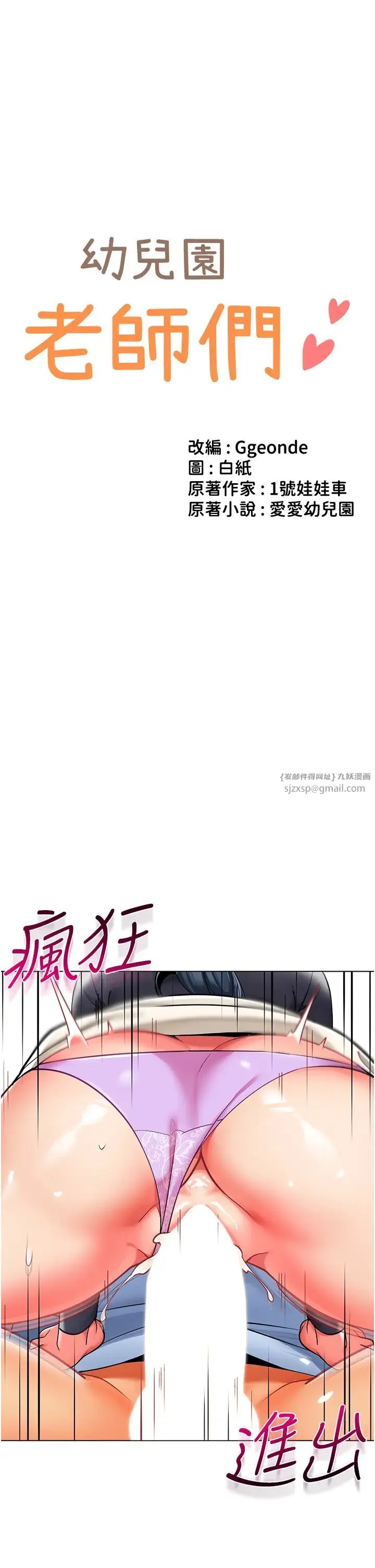 幼儿园老师们 第52話-cos母牛跟主人雜交 第5页