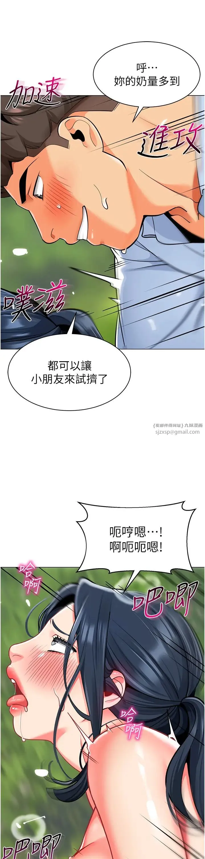 幼儿园老师们 第52話-cos母牛跟主人雜交 第44页