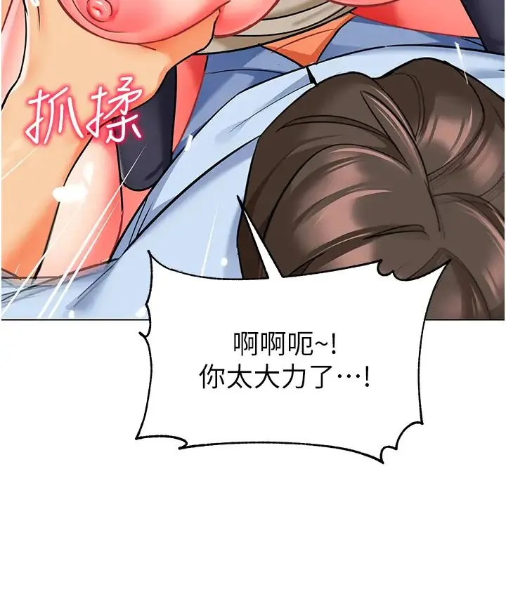 幼儿园老师们 第52話-cos母牛跟主人雜交 第13页