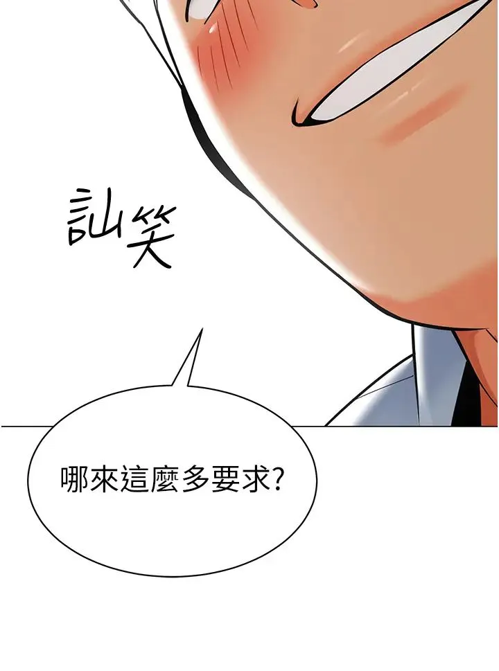 幼儿园老师们 第52話-cos母牛跟主人雜交 第39页