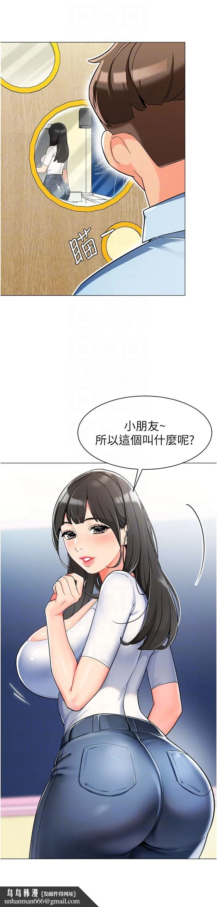 幼儿园老师们 第2话-请司机插老湿姬 第32页