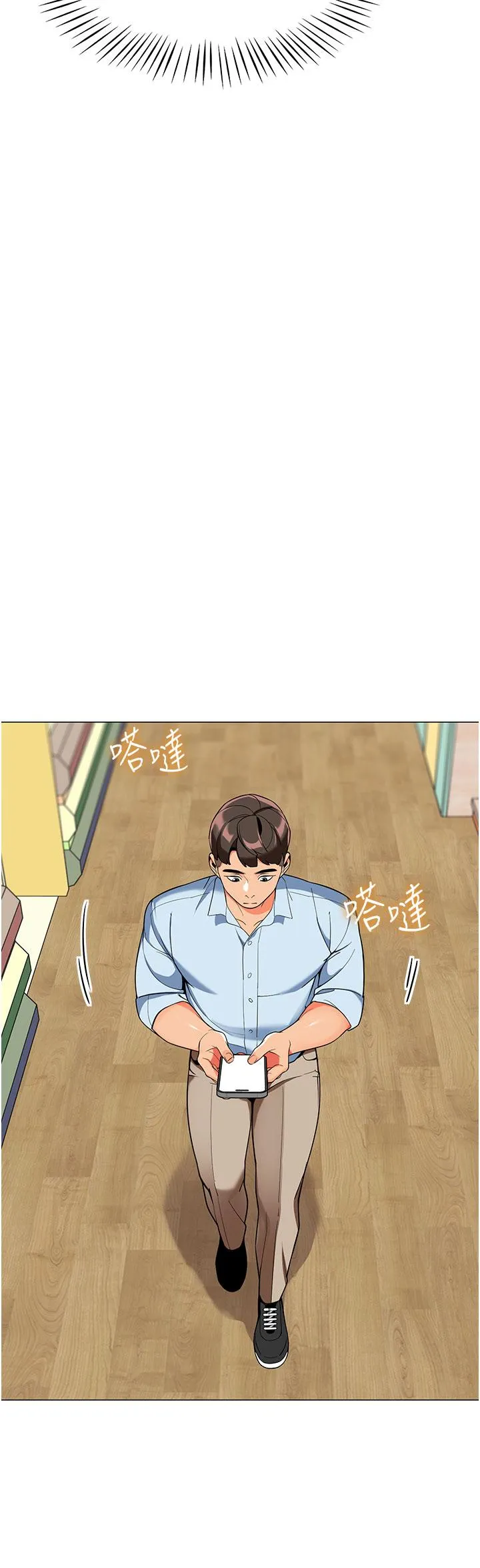 幼儿园老师们 第2话-请司机插老湿姬 第23页