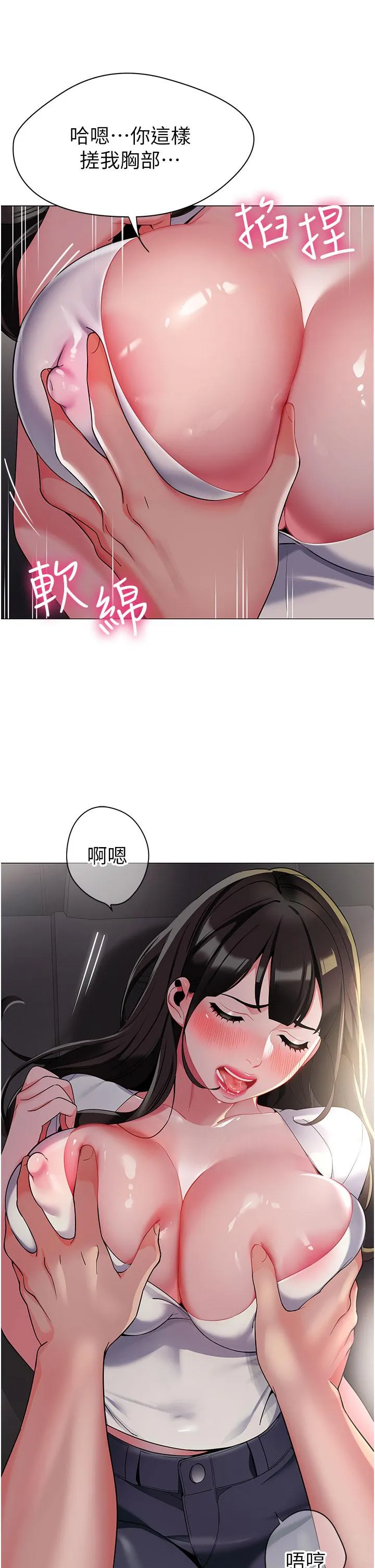 幼儿园老师们 第2话-请司机插老湿姬 第49页