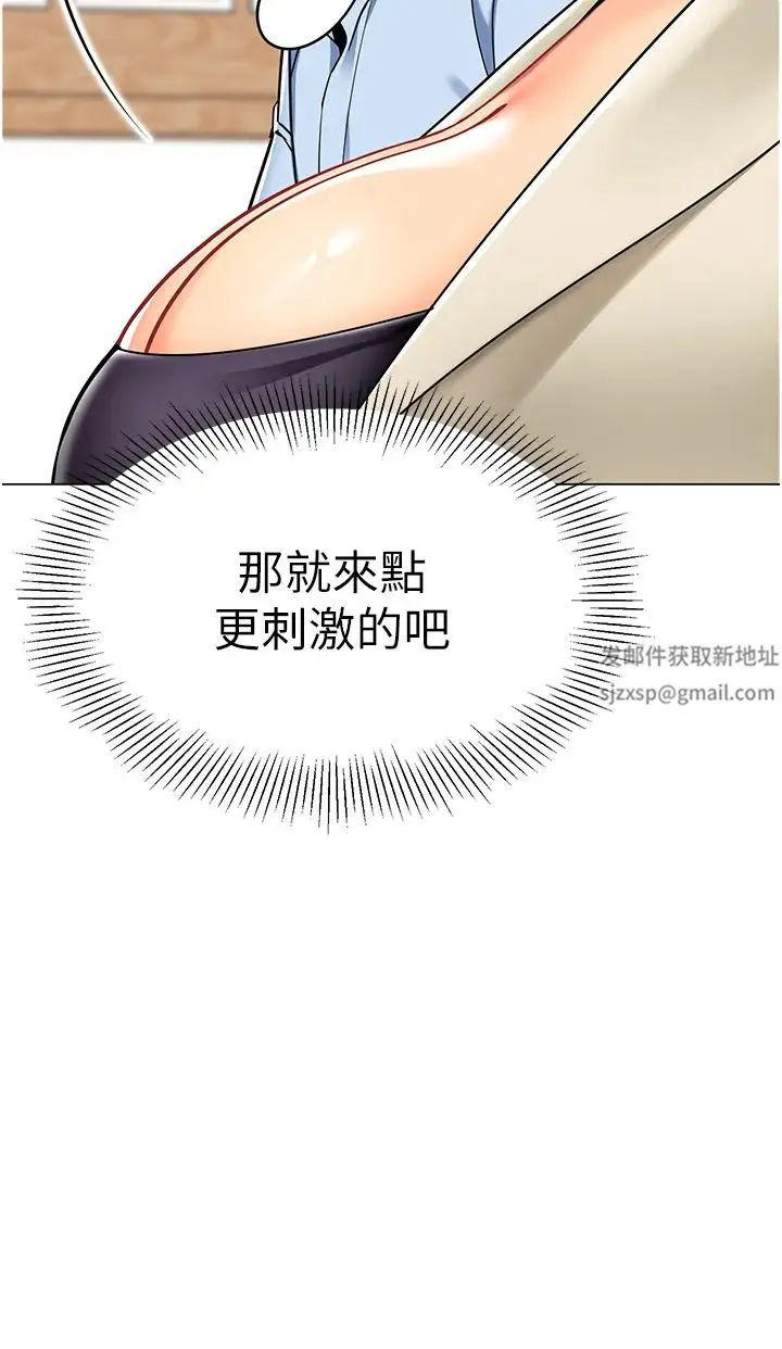 幼儿园老师们 第30話-反駁者，罰自摸! 第16页