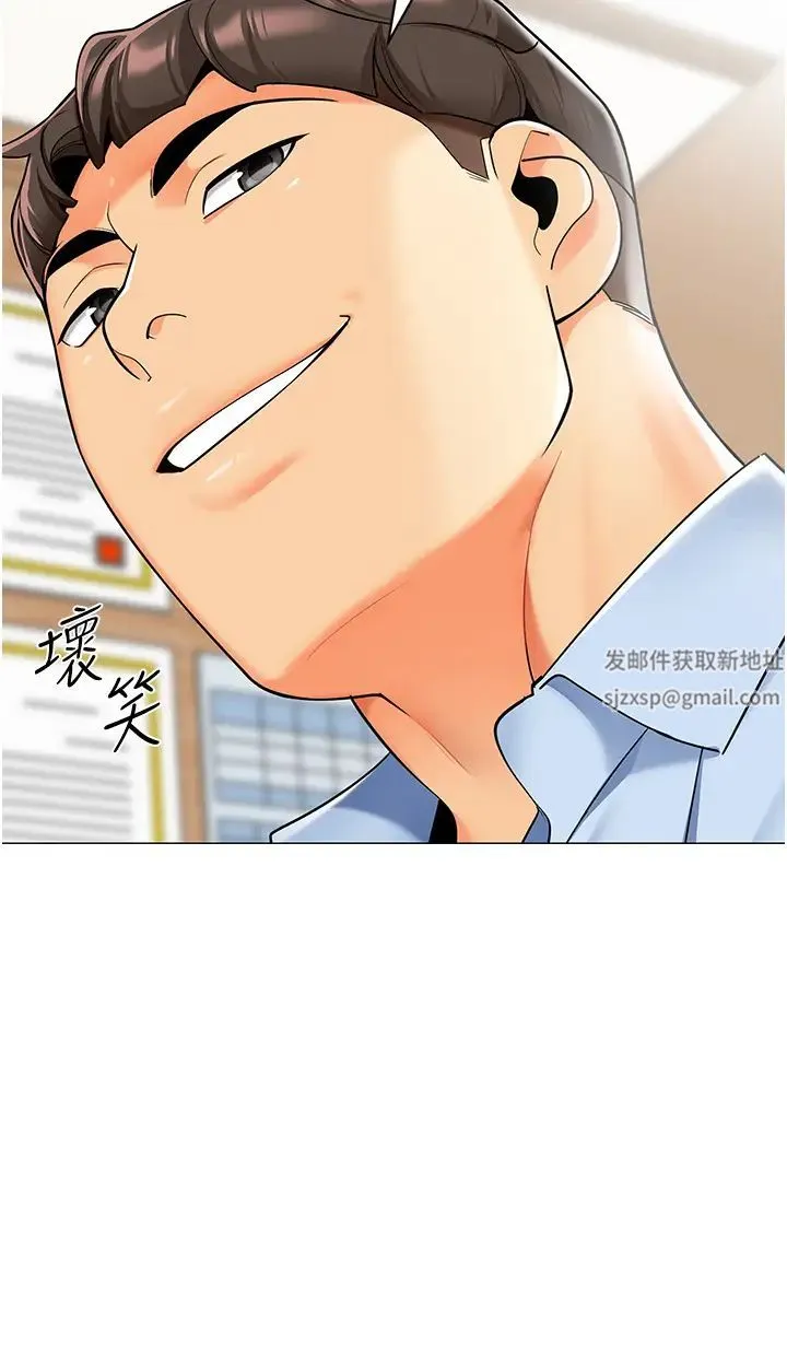 幼儿园老师们 第30話-反駁者，罰自摸! 第20页